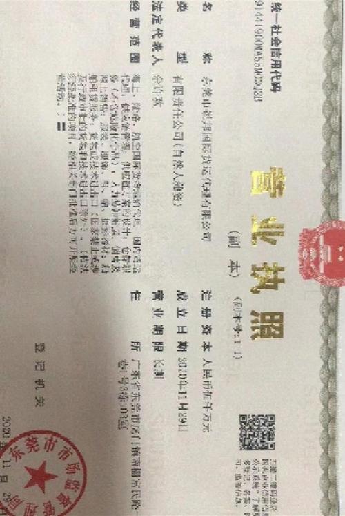 锐邦国际货运代理形象图